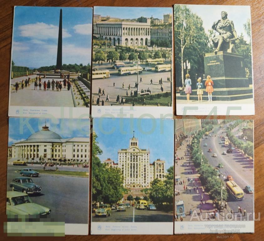 Киев. 1963г. 21 открытка.