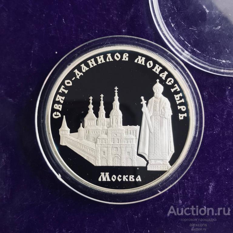 3 рубля 2003 год Свято-Данилов монастырь Серебро 31,1 г. ММД