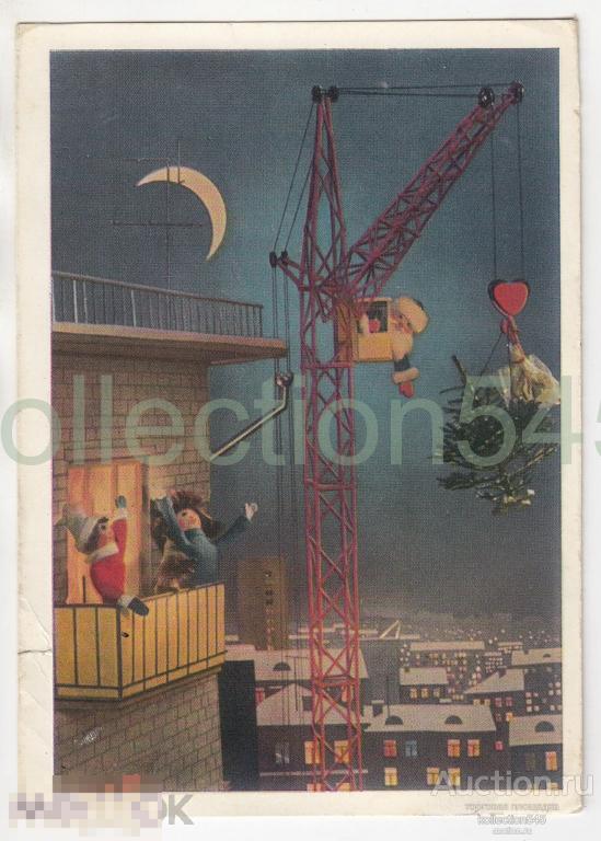 С Новым годом!  Дед Мороз. Куприянов. 1970г. Подписана.
