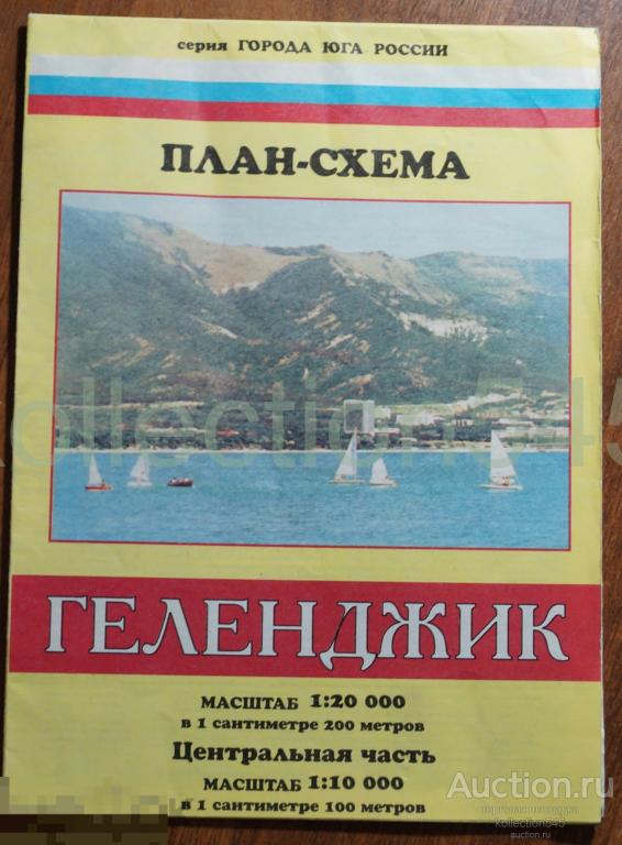 Карта План схема ГЕЛЕНДЖИК  2000г.