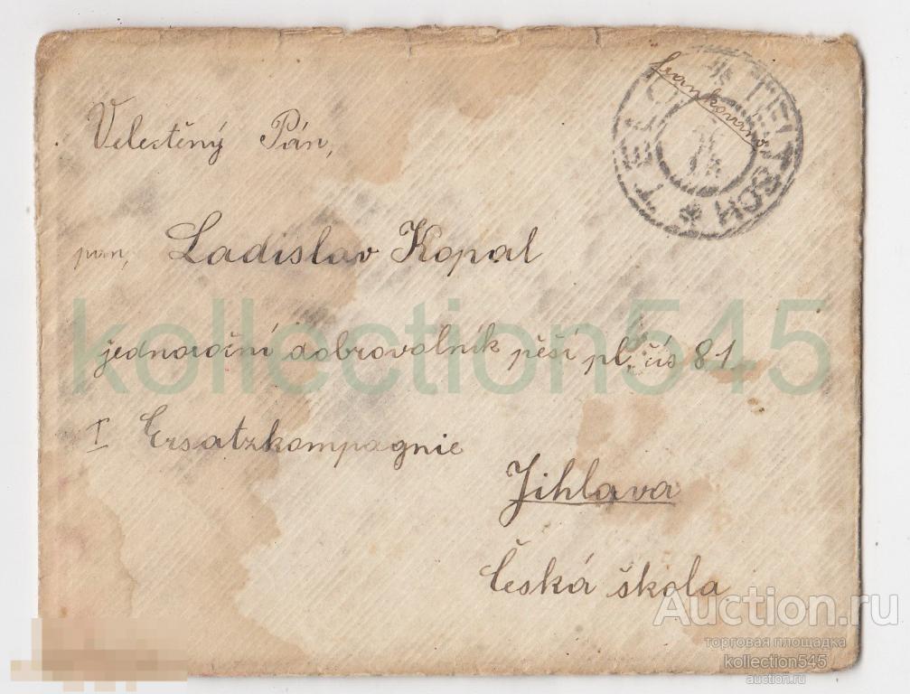 Конверт почта Австро-Венгрии марки + письмо. 1910-е годы.