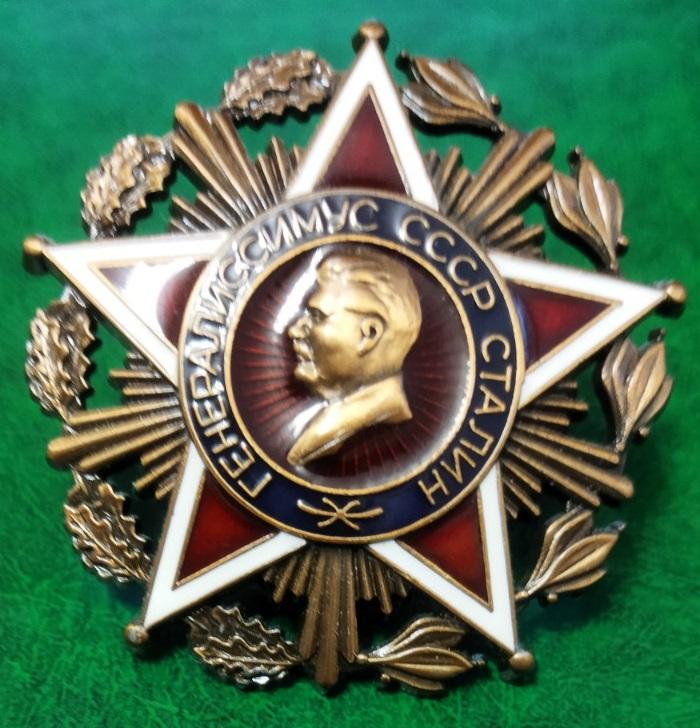 Орден Сталина копия муляж