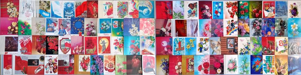 К17:003 ПОЗДРАВИТЕЛЬНЫЕ МАРКИРОВАННЫЕ ОТКРЫТКИ СССР 221 ШТУКА ОДНИМ ЛОТОМ