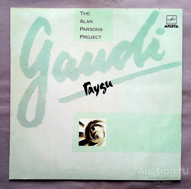 Alan Parsons Project - 1986 "Gaudi" (Мелодия C60 27787 000) LP Апрелевский завод