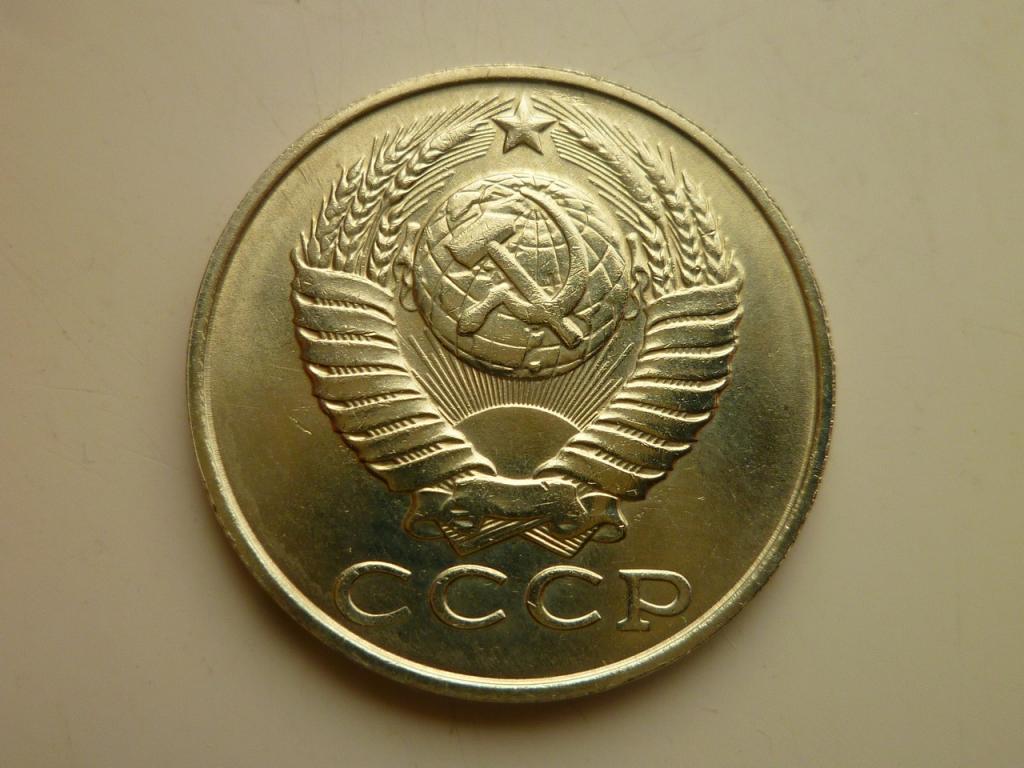 15 копеек 1990 года. AU/UNC. Отличное коллекционное состояние! Блеск. 3197