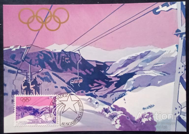 Княжество Лихтенштейн 1979 г. Картмаксимум. Зимние Олимпийские игры, Лейк Плесид 1980.