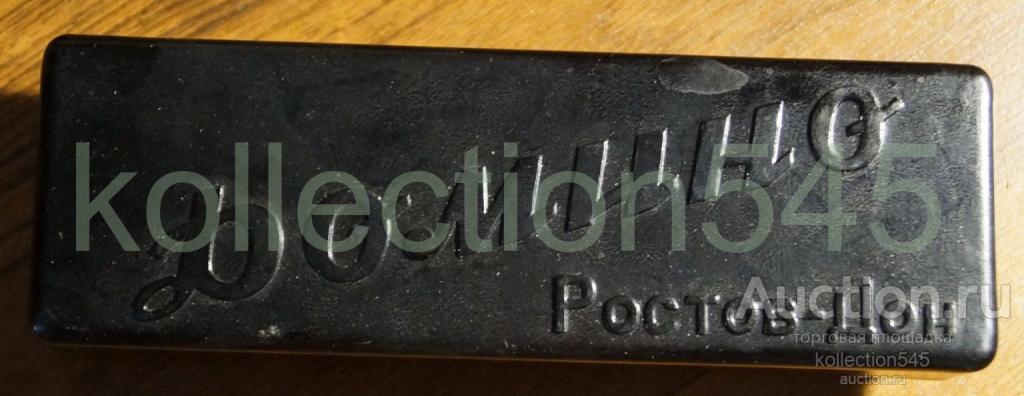 Домино Ростов на Дону. 1960-е годы.