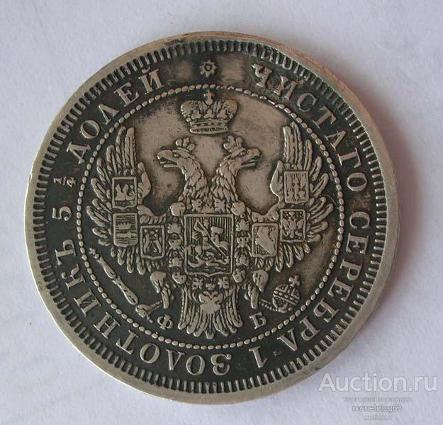 25 КОПЕЕК 1857 - РЕЛЬЕФ - КРАСИВЫЕ - РОДНАЯ ПАТИНА - ОРИГИНАЛ