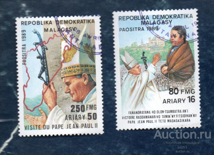 Мадагаскар 1989 Визит Папы римского Павла 2 в страну ГАШЕН