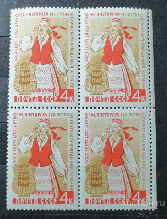 1969. 100-летие певческого праздника Эстонии (Квартблок). Чистые ** ( 9-239)