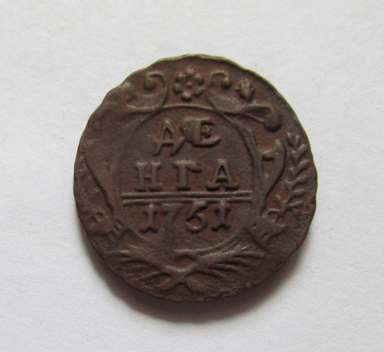 денга 1751 (л10/7/1)