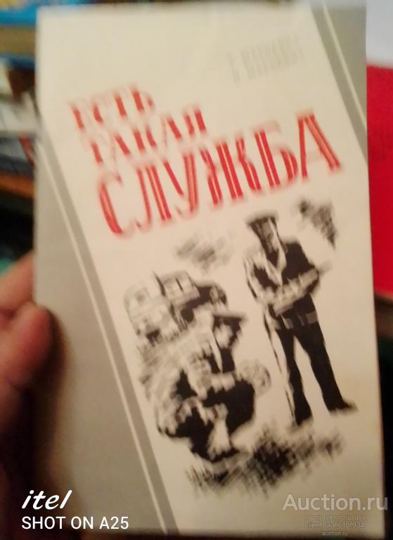 Т. Маркевич Есть такая служба