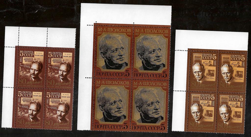 СССР  1985  5630-32  М.Шолохов **