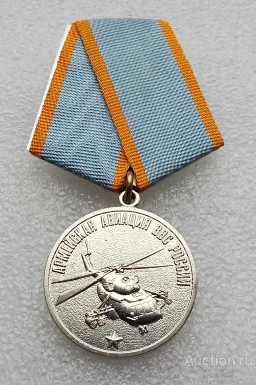 Армейская авиация ВВС России 65 лет.