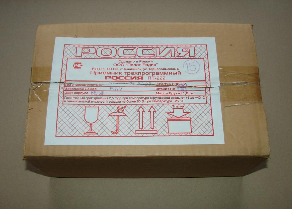 Приёмник трехпрограммный Россия ПТ-222