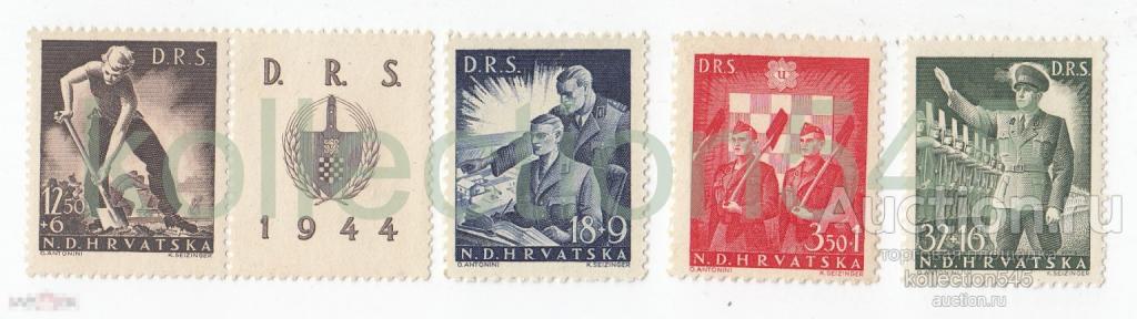 Хорватия 1944г. Трудовой фронт. 4 марки +поле редко. Не гашенные клей.