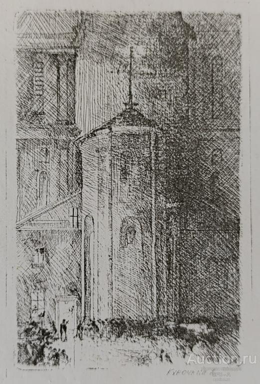 "Храм" ксерокс, офорт Курочкин А.И. 1990-е годы
