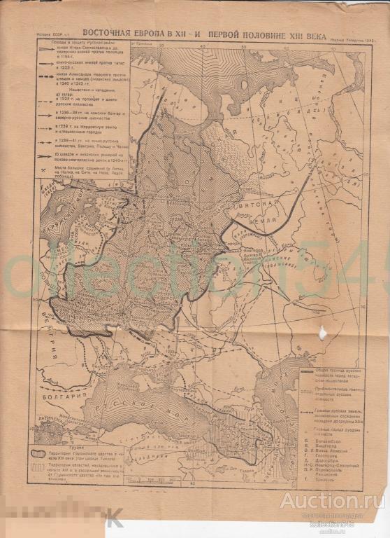 Карта Восточная Европа в 12-13 веке. Издание Учпедгиз 1942г.