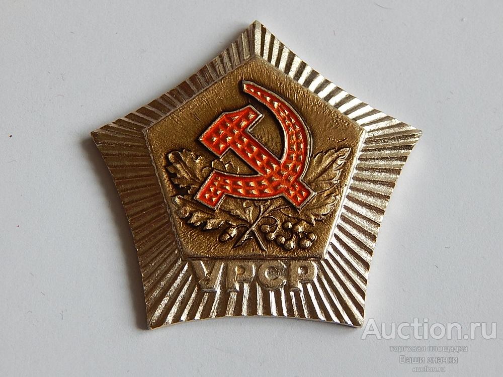 NNN. Медаль (Жетон) "УРСР". 43 Х 43 мм. Отличная!