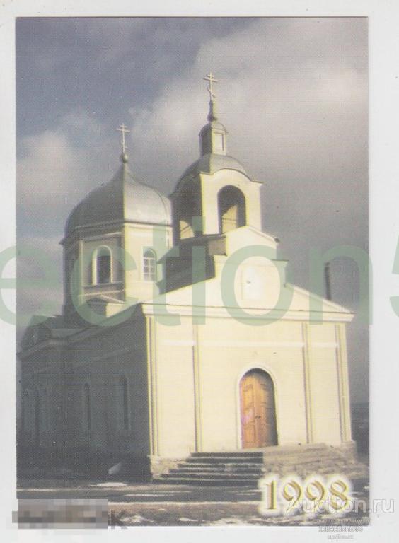 Календарь Храм Святой Магдалины Село Мелентьево Ростовская область. 1998г.