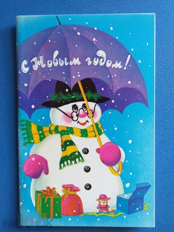 А130 С Новым годом ! Худ. Канканян 1990 г. Снеговик Зонт двойная Чистая Состояние!