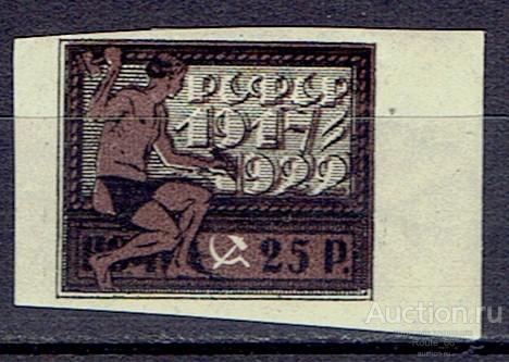 1922 Марки РСФСР Сол 56 чистая