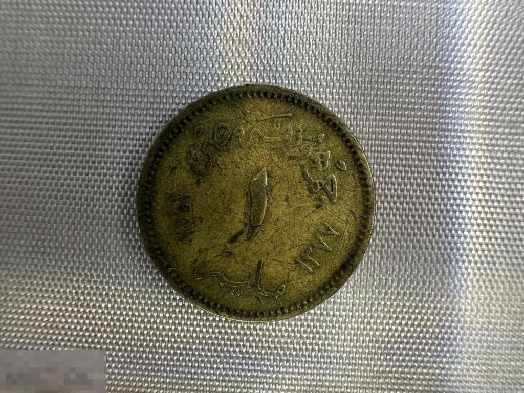 1 миллим (AH 1377) 1958 • ЕГИПЕТ