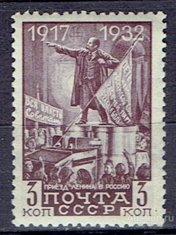 1932 Марки СССР Сол 396 чистая