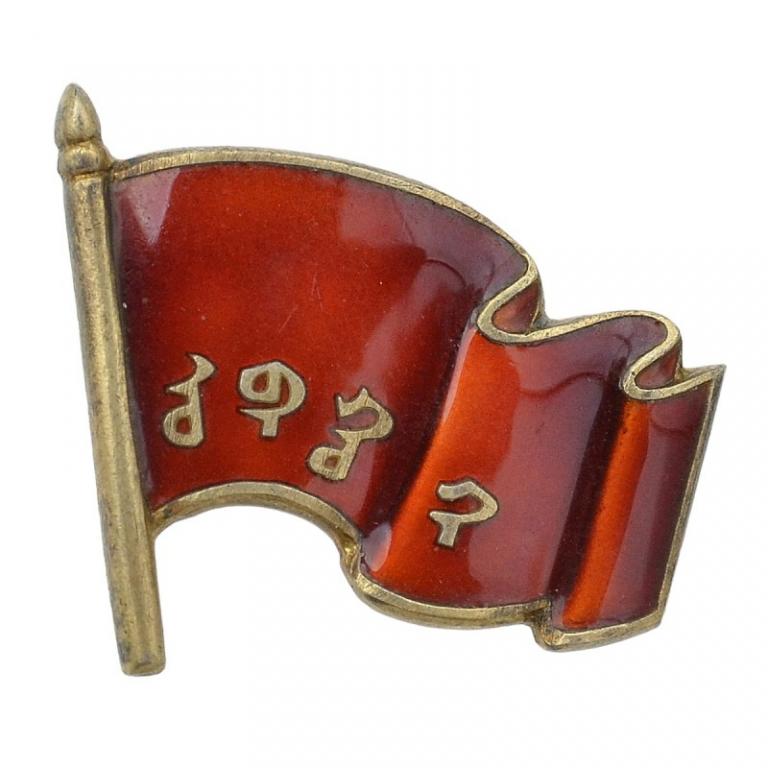 Знак депутата Большого народного собрания №14, первый тип, Монголия (90130)