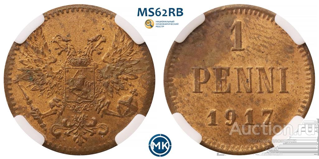 1 Пенни 1917 Для Финляндии, орел без корон. MS62RB  (129)