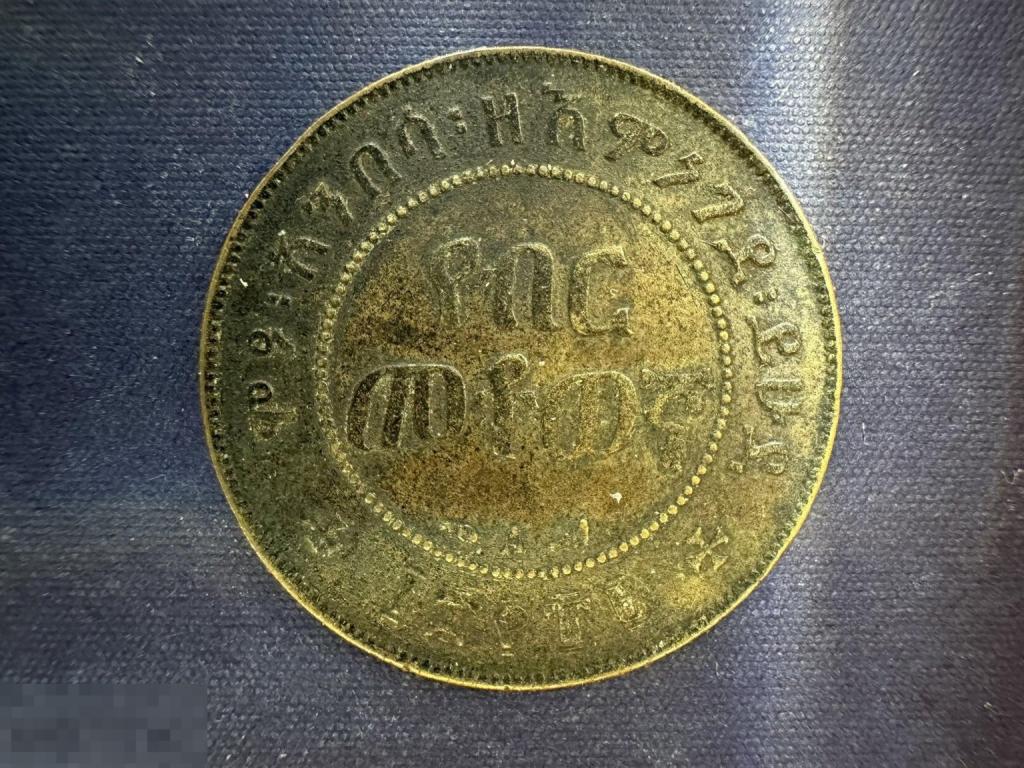 1 Мантона • 1/100 Бырр 1897 (EE1895) • ЭФИОПИЯ • aUNC