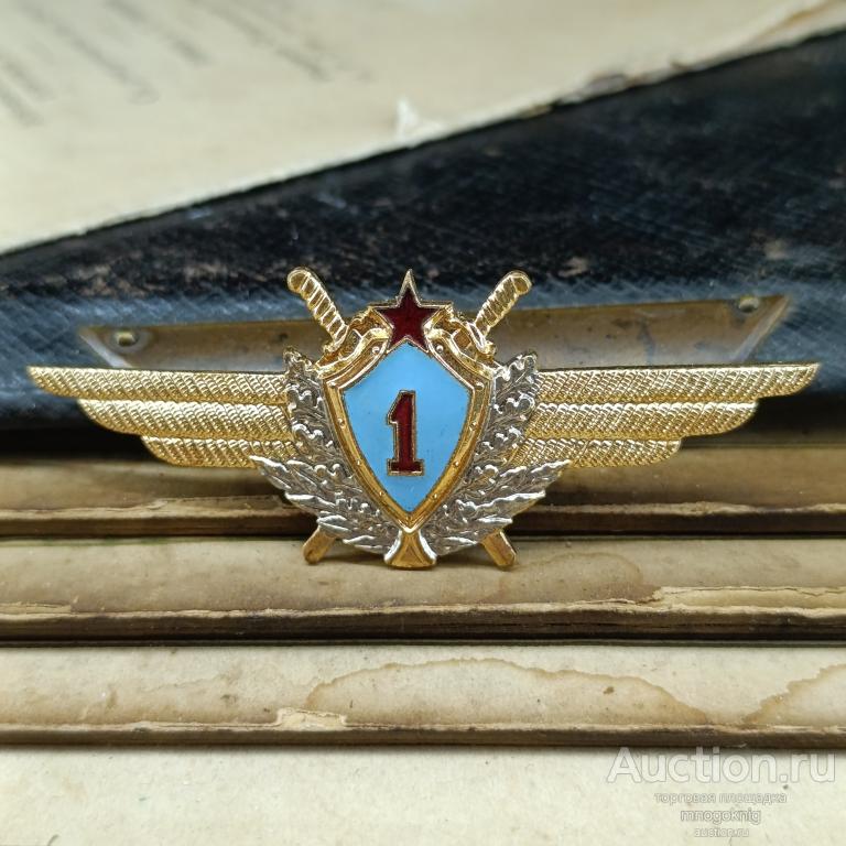 Знак Летчик военный 1 класс