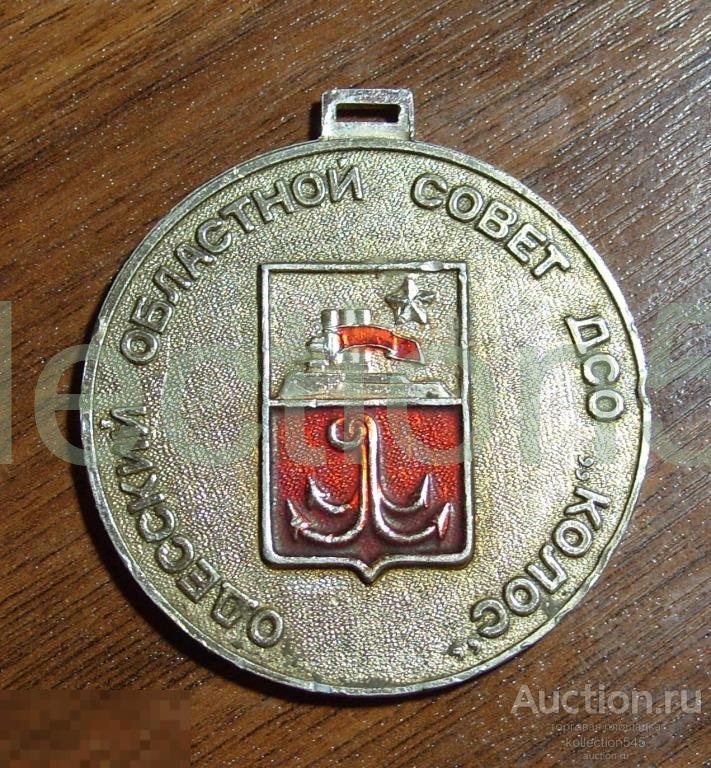 Одесса.Облсовет ДСО Колос.Чемпион.Герб.