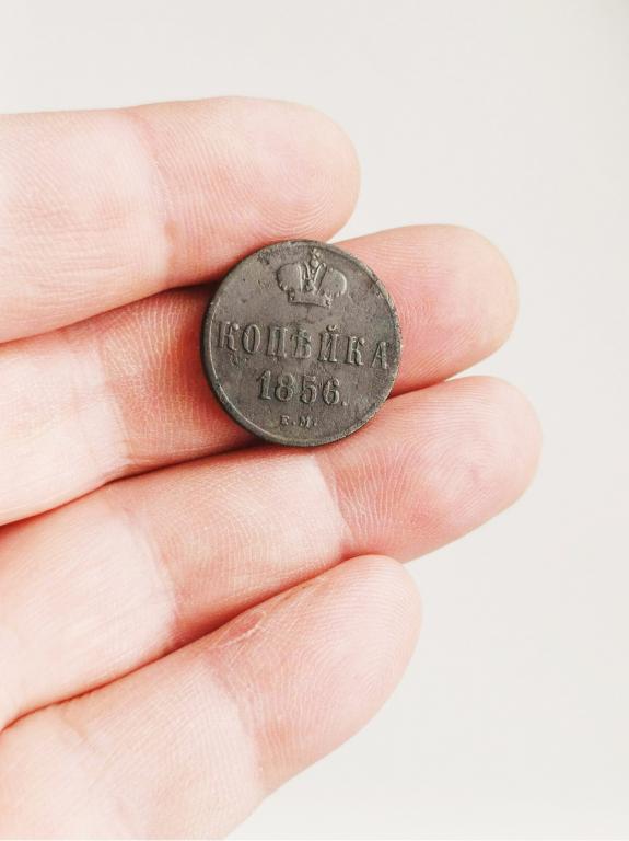 1 копейка 1856г  хорошее состояние!!!