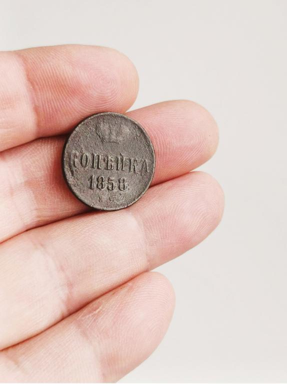 1 копейка 1858г  хорошее состояние!!!