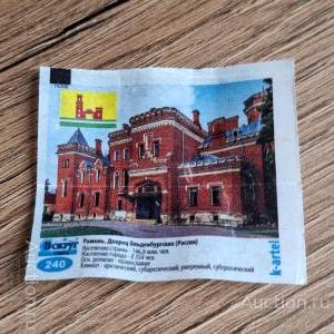 вкладыш Вокруг света №240 к-артель