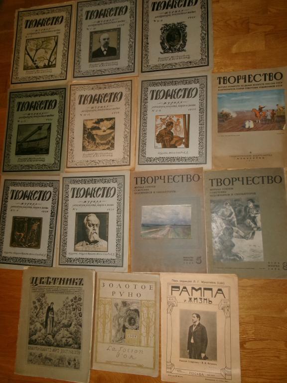 Антикварные большие журналы (театр,искусство),14 шт. Цена за всё!