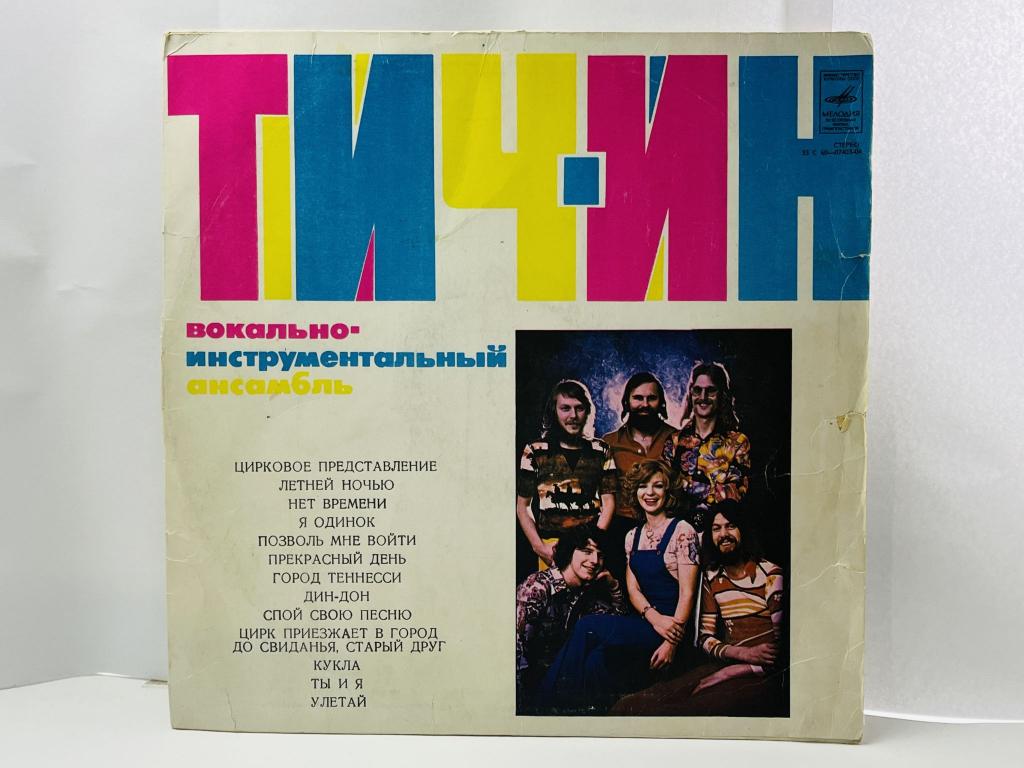Teach-In (Тич-Ин). Розовый лейбл С60-07403-04. Мелодия. АЗГ. 1976