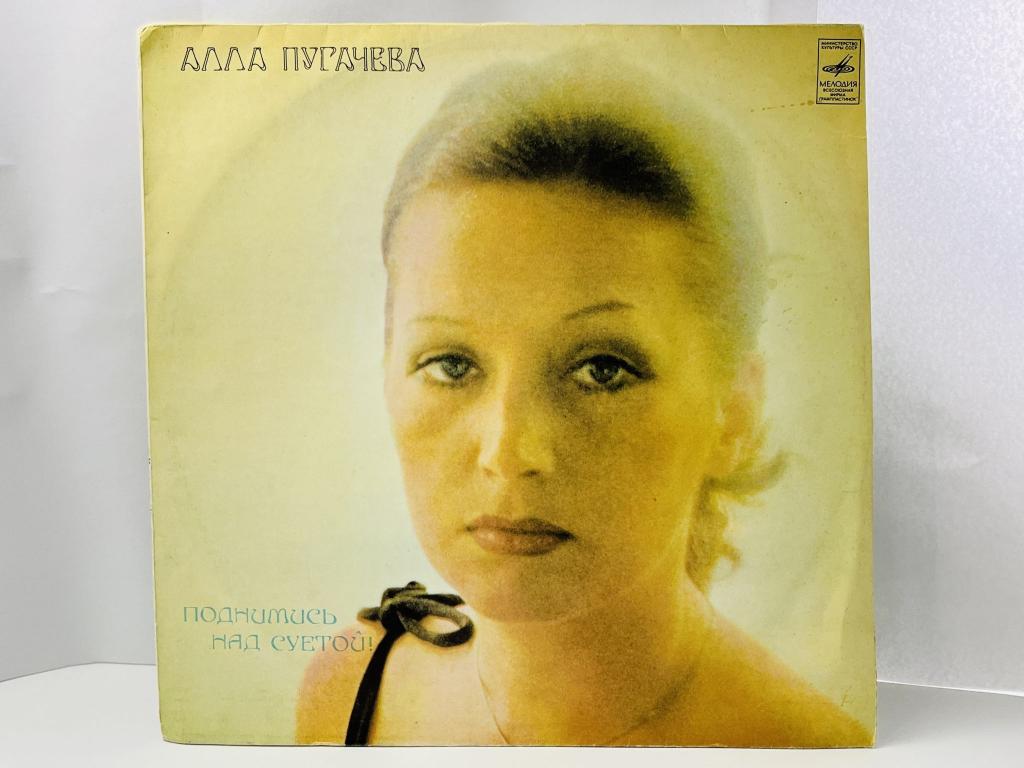 Алла Пугачева. Поднимись над суетой С 60-14429-30. 