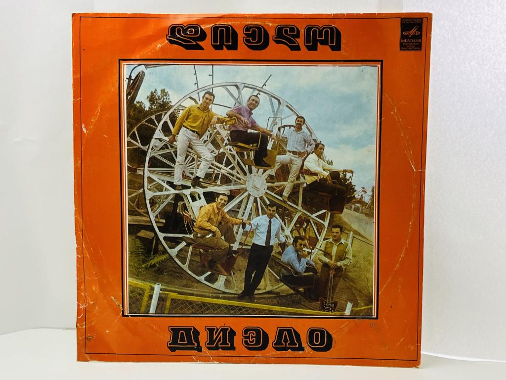Диэло, Доби Чабрич. Синий лейбл СМ03409-10. Мелодия. АЗГ. 1972