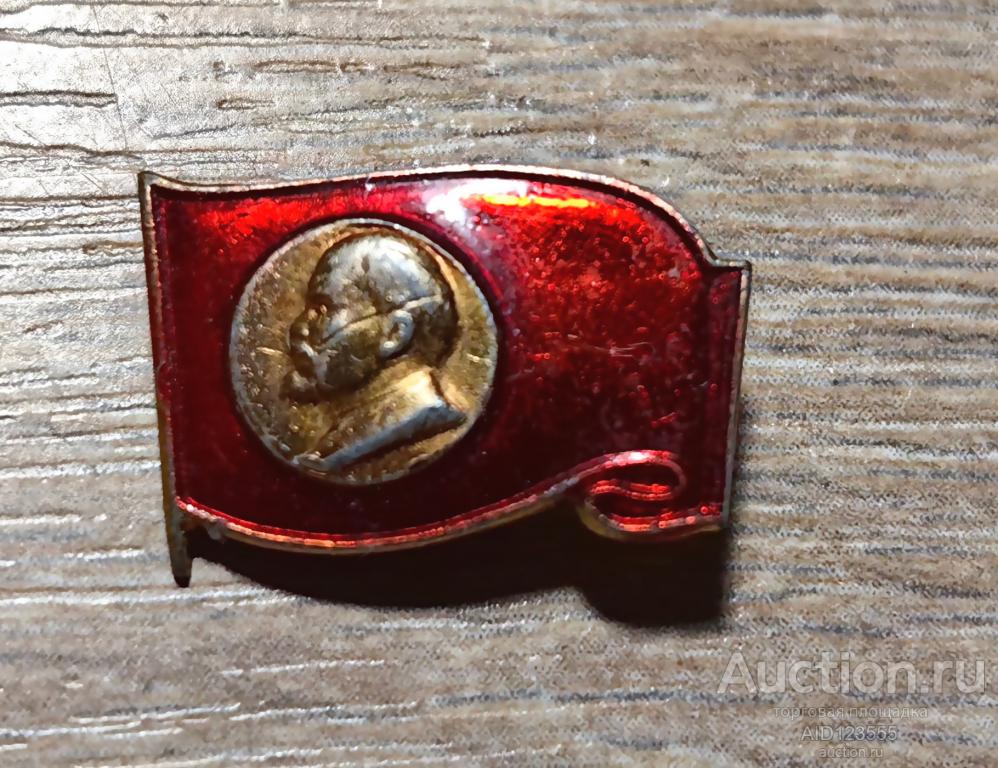ЗНАК В.И. ЛЕНИН УЛЬЯНОВ флаг знамя