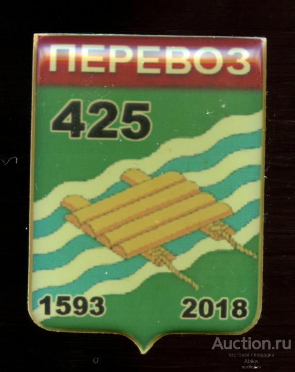 Нижегородская область - Перевоз 425 лет (1593-2018)(юбилей)(география)