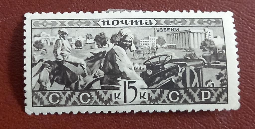 СССР 1933 год Народы СССР    Узбеки  Чист $