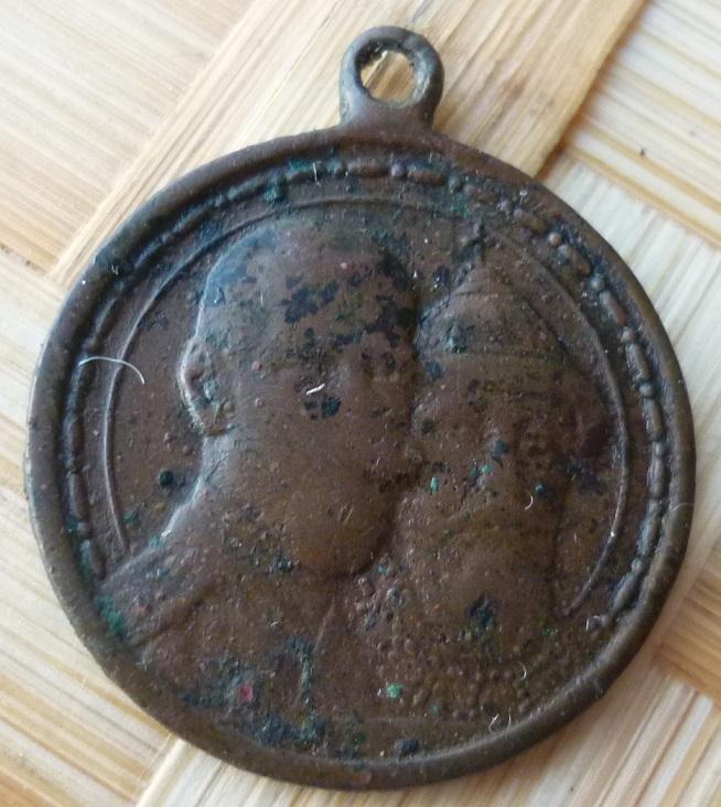 Медаль 300 лет дому Романовых .