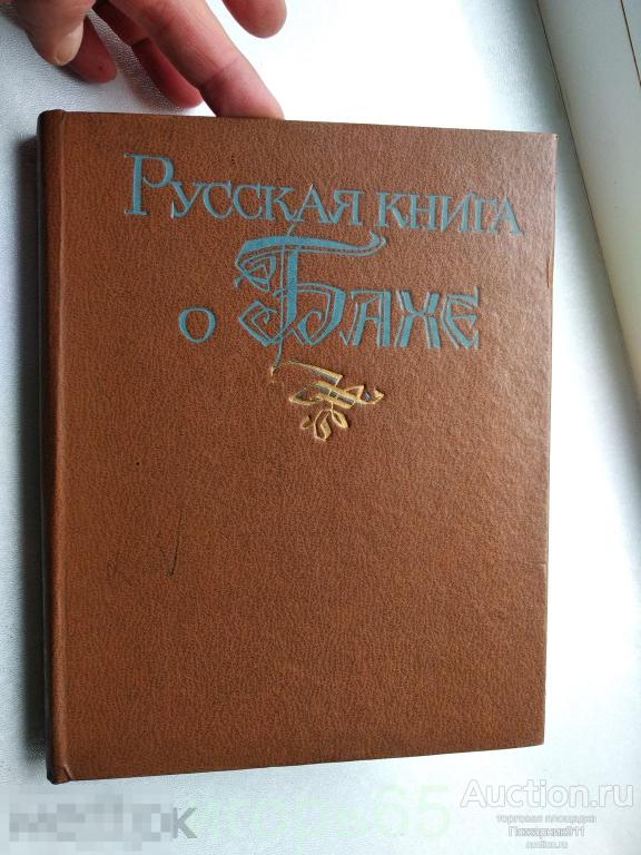 Осетров Евгений Иванович. Живая древняя Русь (г-47)
