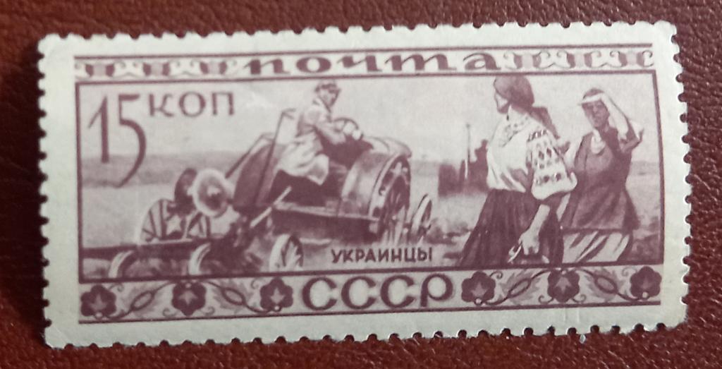 СССР 1933 год Народы СССР    Украинцы Чист $