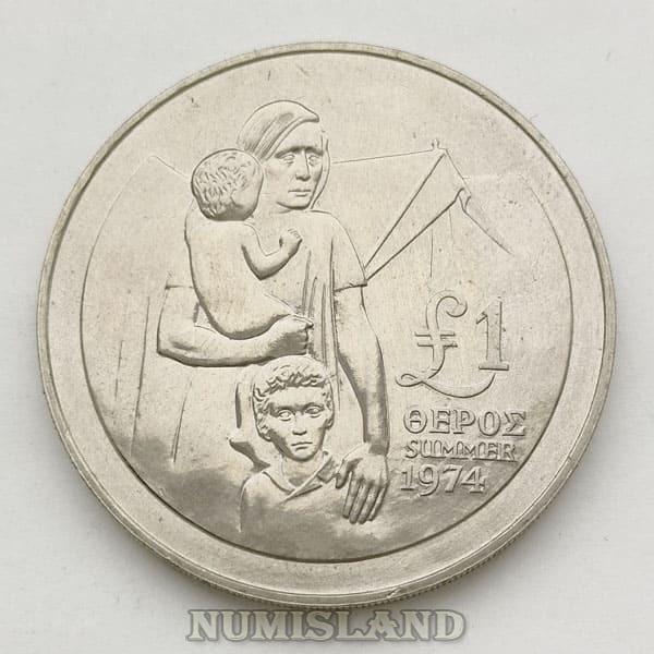 Кипр 1 фунт 1976 UNC Беженцы