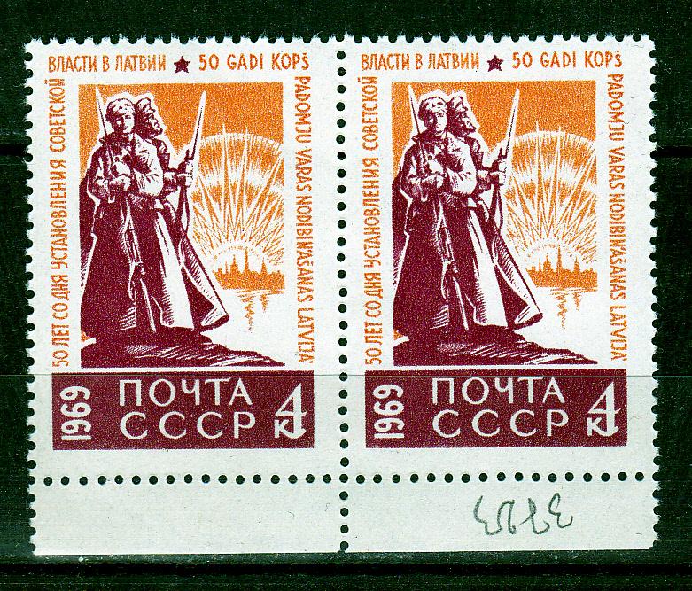 Марки СССР 1969 г. № 3723 50 лет Советской власти в Латвии! Пара MNH **