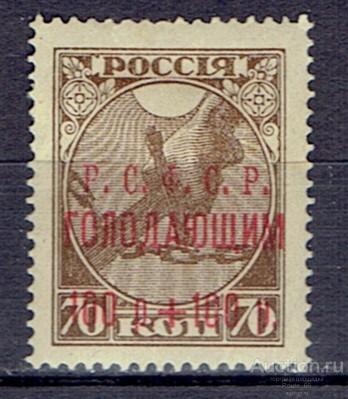 1922 Марки РСФСР Сол 34 чистая