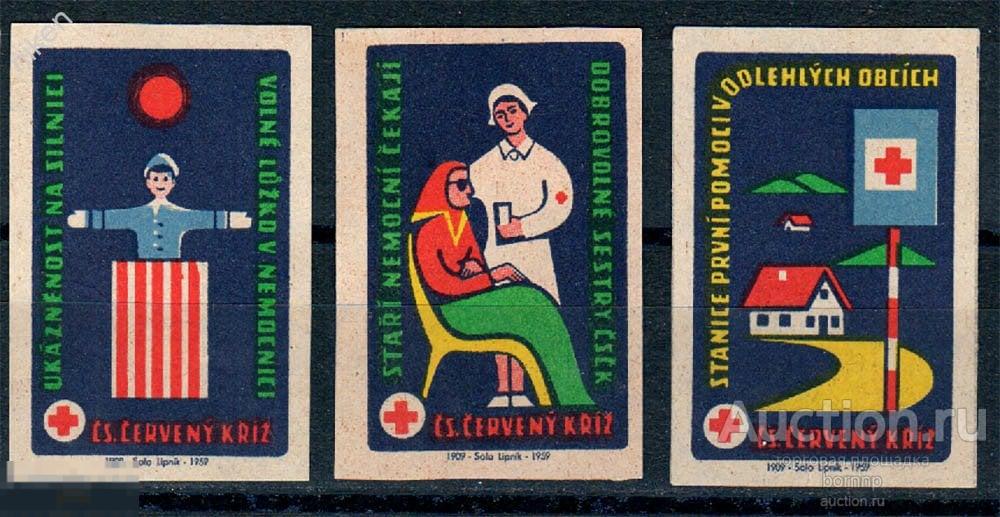 ЧССР ЧЕХОСЛОВАКИЯ 1959 КРАСНЫЙ КРЕСТ МЕДИЦИНА ПОМОЩЬ ИНВАЛИДАМ 67-3-27